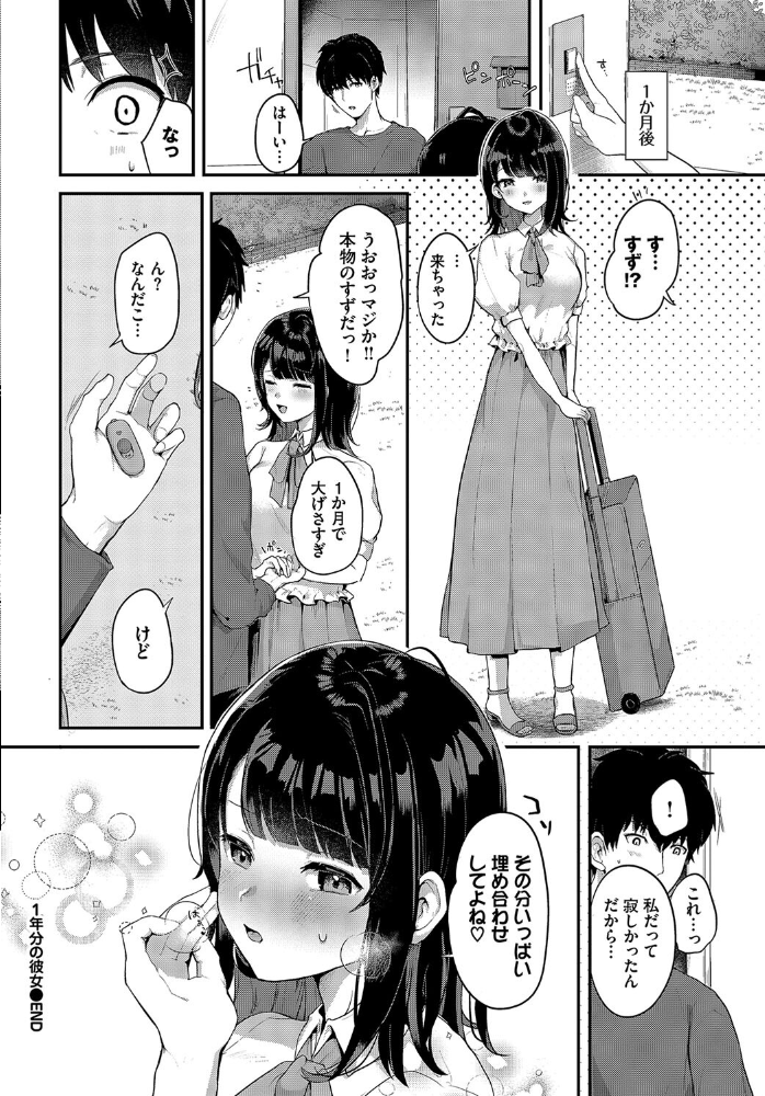 とろけてひらいて【電子オリジナルコミックス】【FANZA限定版】 佐藤ミズ コミックバベル編集部 サンプル画像