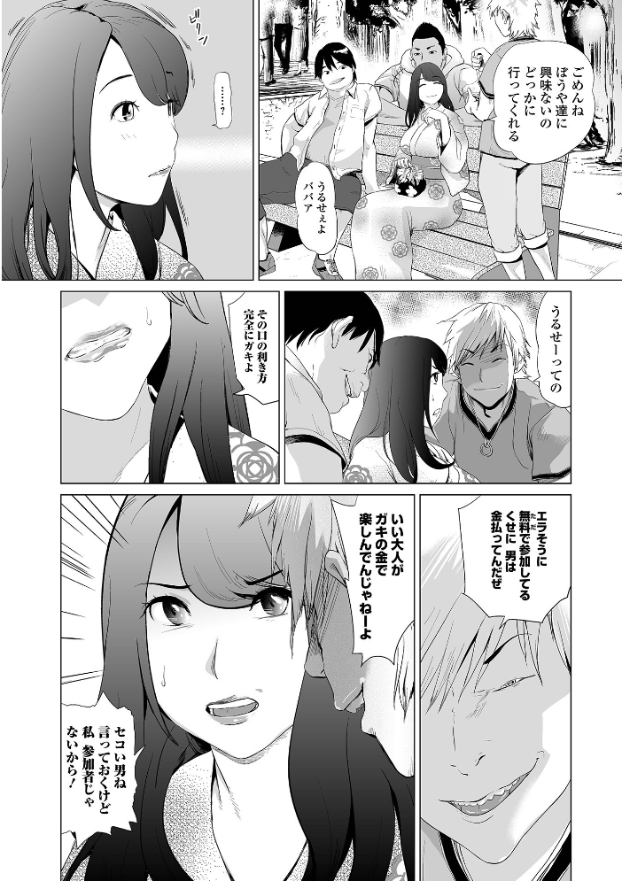 人妻は、服従する  プリ坊 一水社編集部 サンプル画像