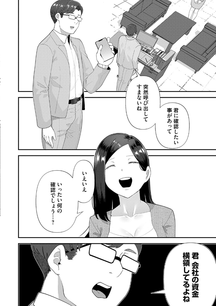 自己責任〜肉欲に堕ちる女たち〜【デジタル特装版】  東雲108 サンプル画像