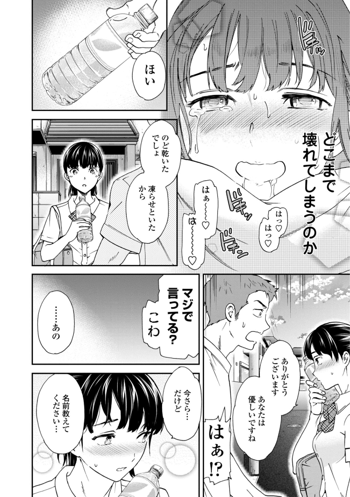 さそわれされて【デジタル版 FANZA版ペーパー付き】【hentai エロ漫画】 サンプル画像