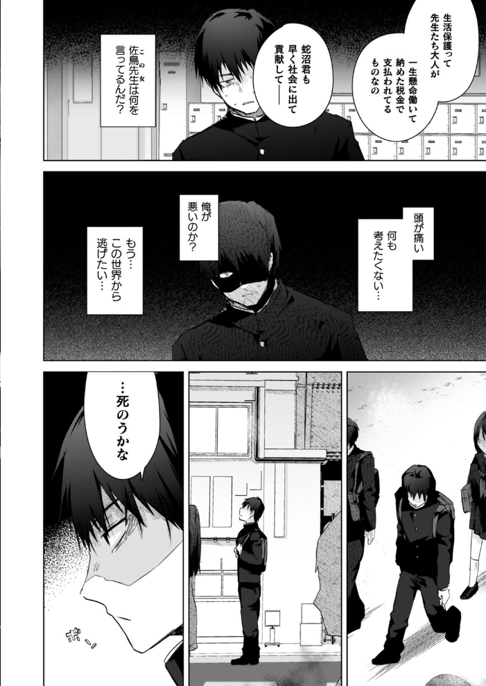 TSリベンジャーズ 海老名えび サンプル画像