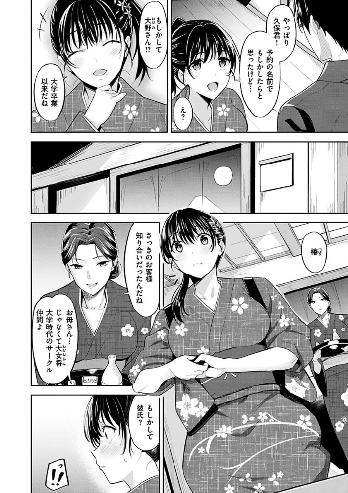 はだ色の放課後 羽月ユウト サンプル画像