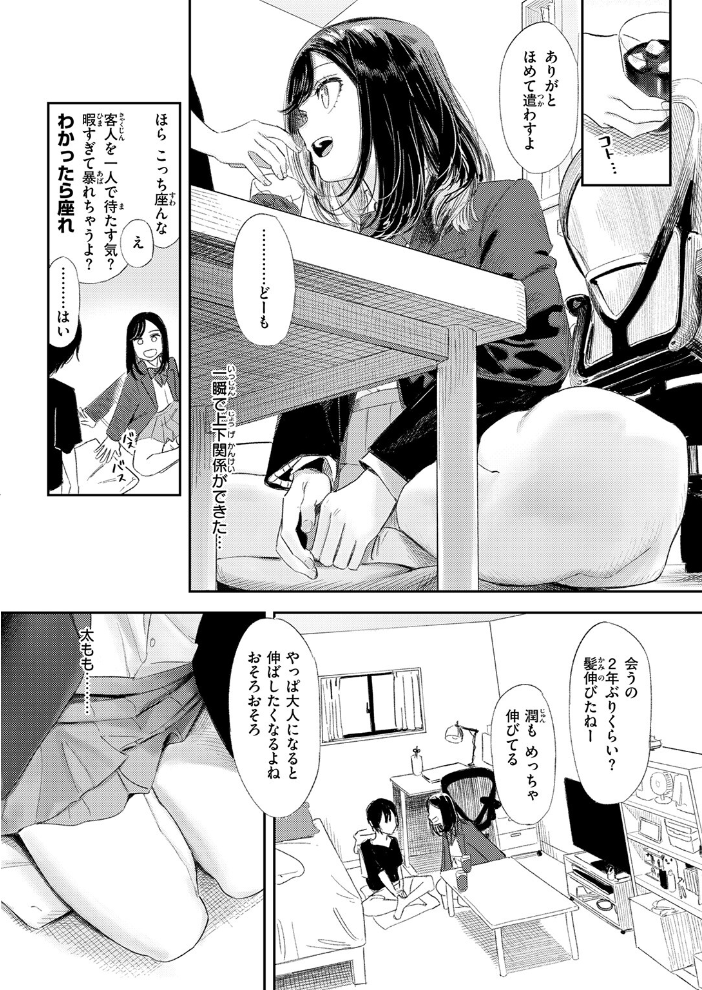 COMIC快楽天 2026年09月号【hentai エロ漫画】 サンプル画像