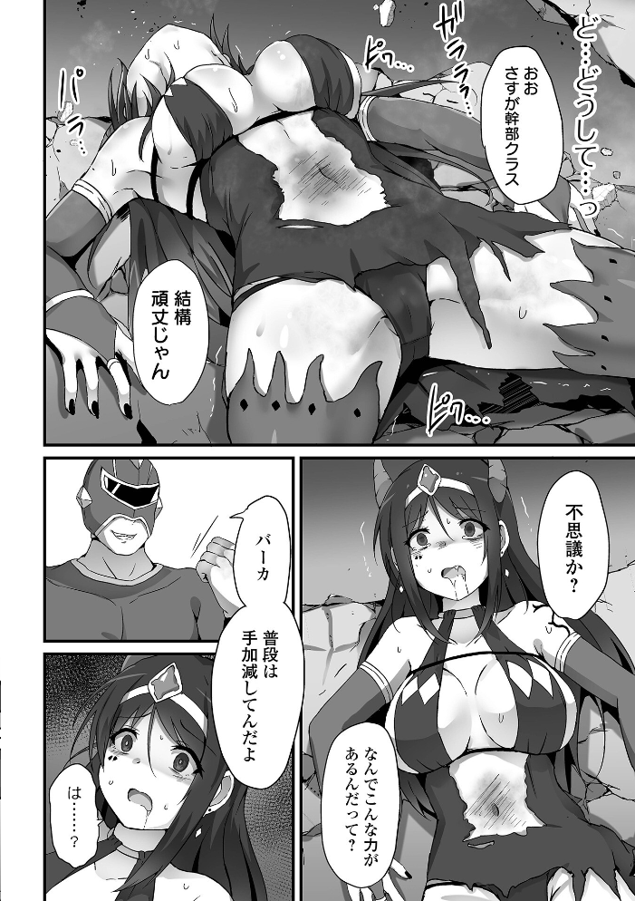 敗北娘の白い腹  よたか 一水社編集部 サンプル画像