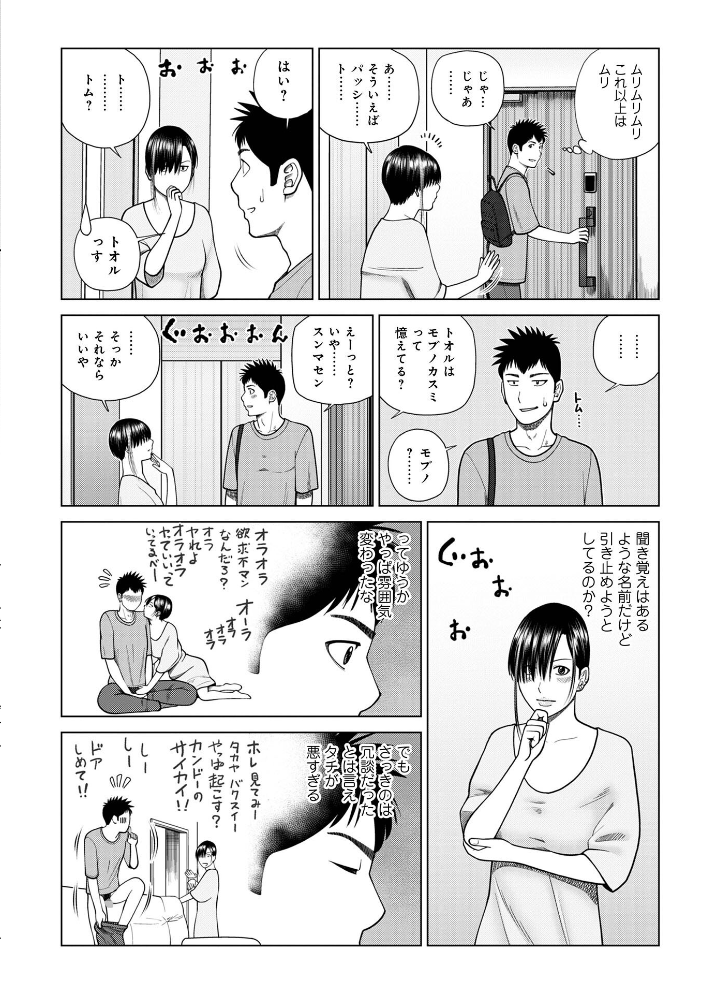じつは欲求不満なんです妻  黒木秀彦 メディアックス編集部 サンプル画像