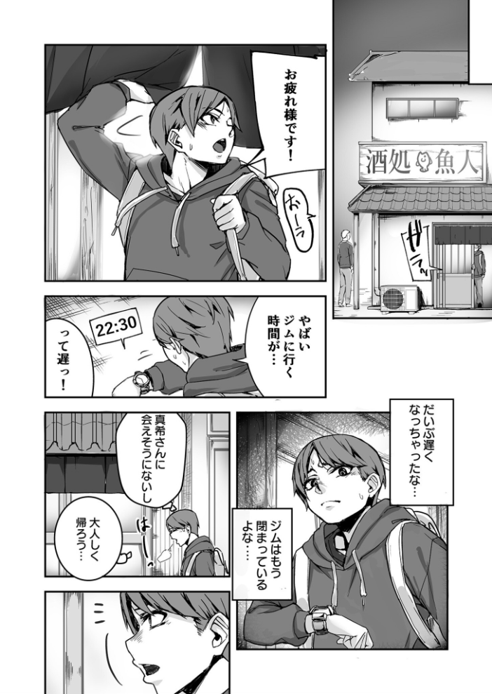 【電子単行本】黙っておいで?【18禁】 師田ヒロミツ サンプル画像