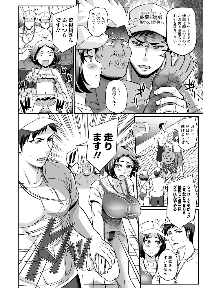 ママンとスクール交尾  池田又心 一水社編集部 サンプル画像