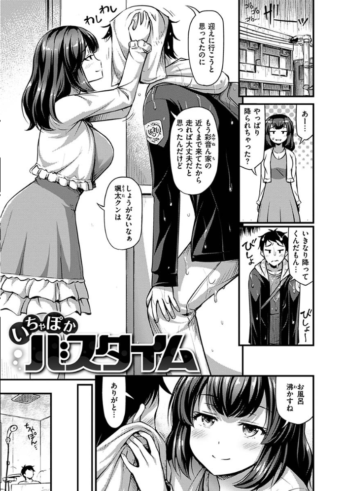 ひみつの甘やどり Noise サンプル画像
