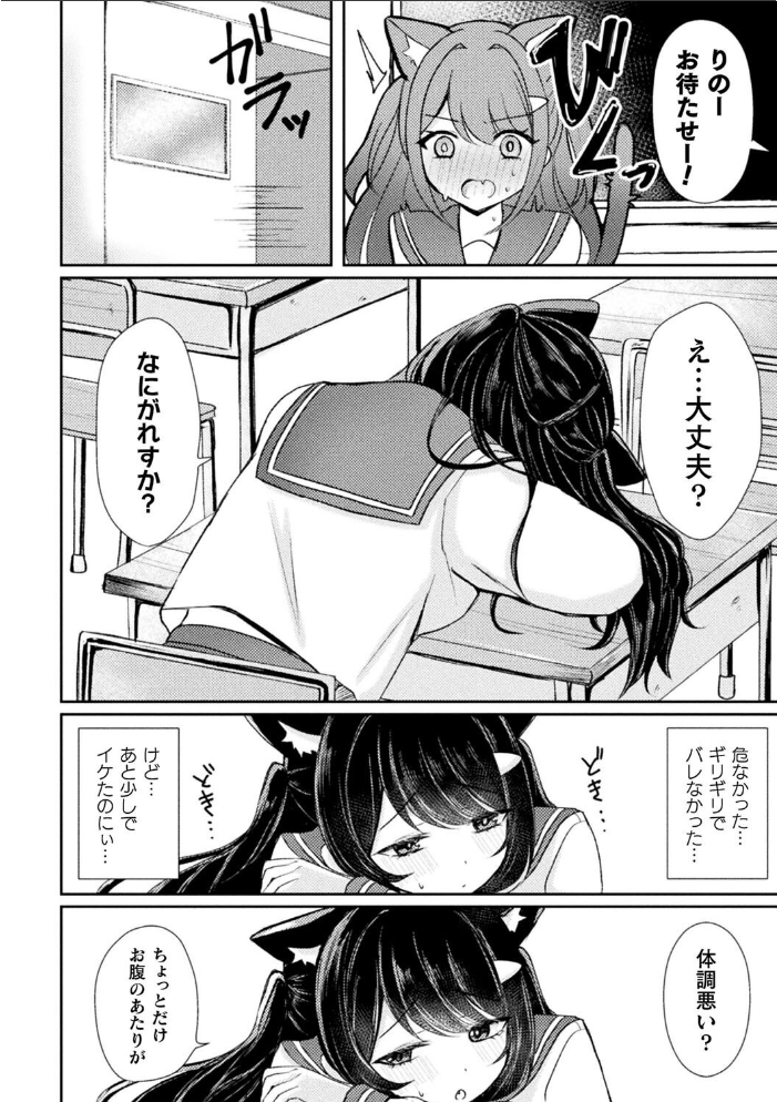 別冊コミックアンリアル けもみみえっち〜発情期をきっかけに結ばれた獣っ娘たち〜 デジタル版Vol.1  こむぎ チロ田ろち 月面着陸 みゃい 枠田ちさき 佐野昭 サンプル画像
