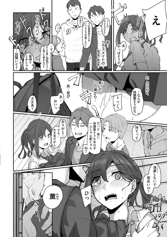 あなたに染まる【デジタル版限定おまけ付き】  白菊 サンプル画像