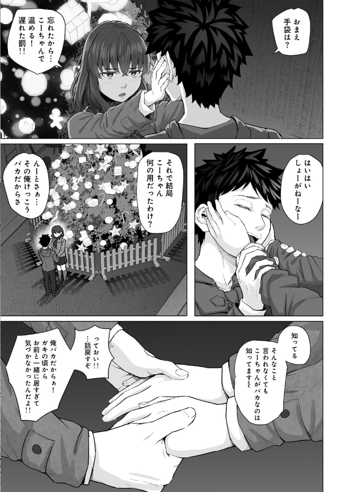 青春ビターエンド まげきち サンプル画像