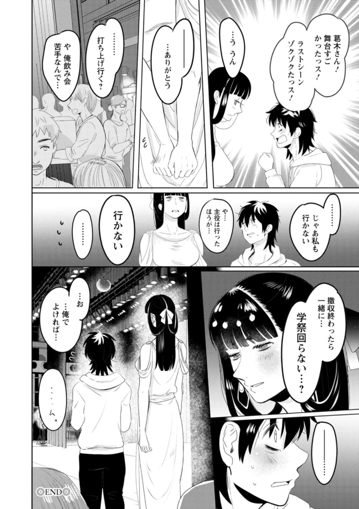 いろどりおとめ  せつない サンプル画像