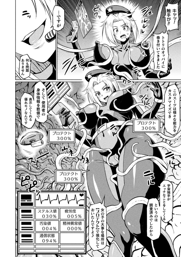 アヘ顔ヲ晒ス淫ラナ乙女  アヘ丸 サンプル画像