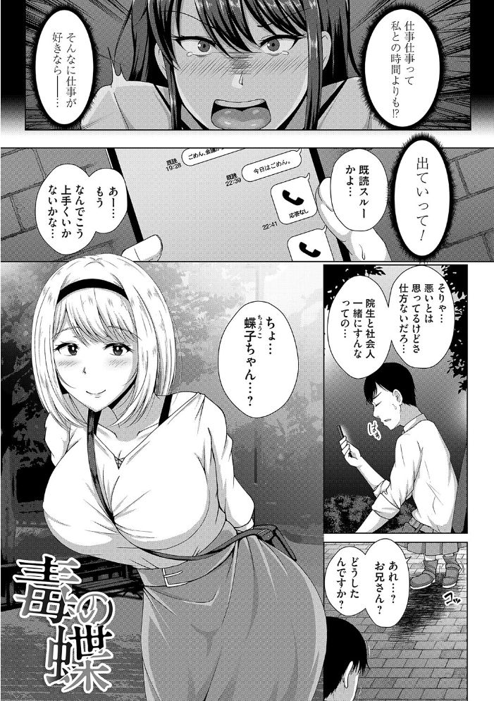 愛した母を、僕は抱けない【デジタル特装版】 遠野すいか サンプル画像