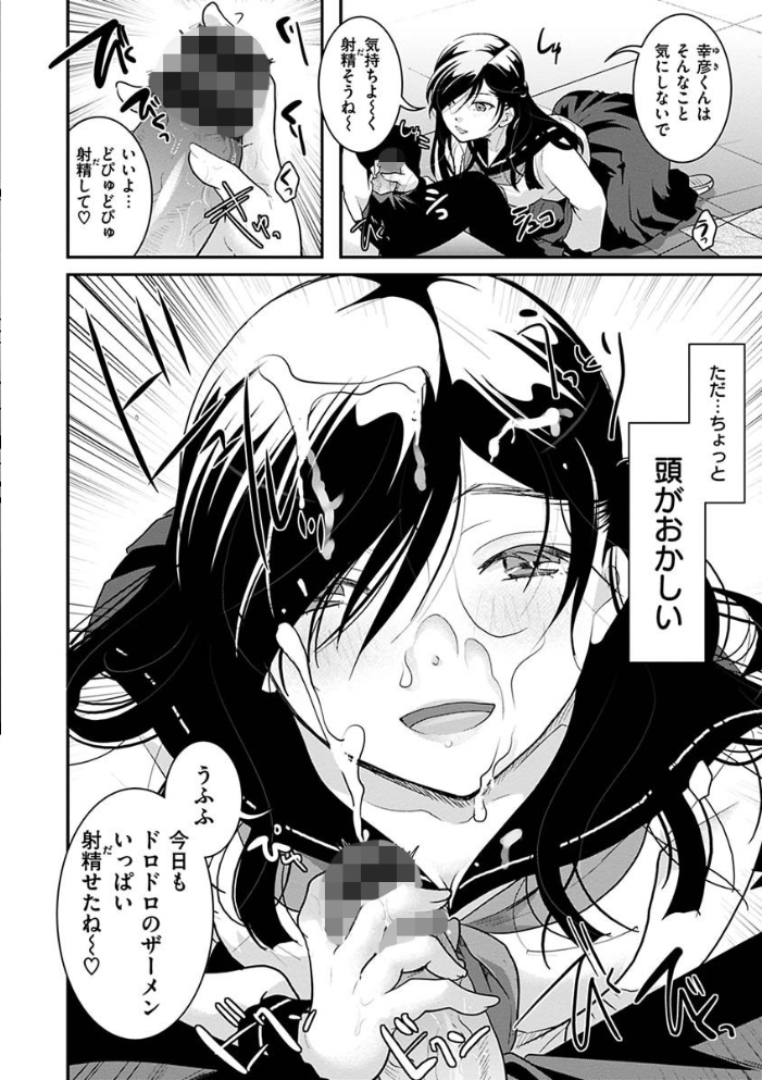 放課後まではガマンして  いとうえい サンプル画像