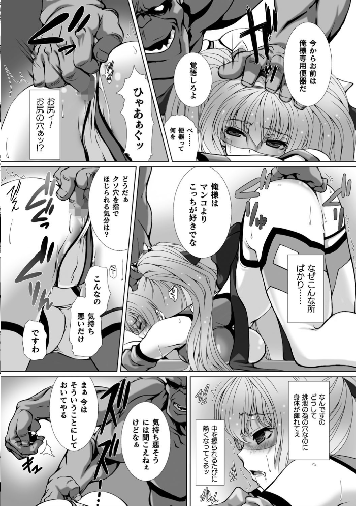 変幻装姫シャインミラージュ THE COMIC 1  でぃふぃーと 高浜太郎 サンプル画像