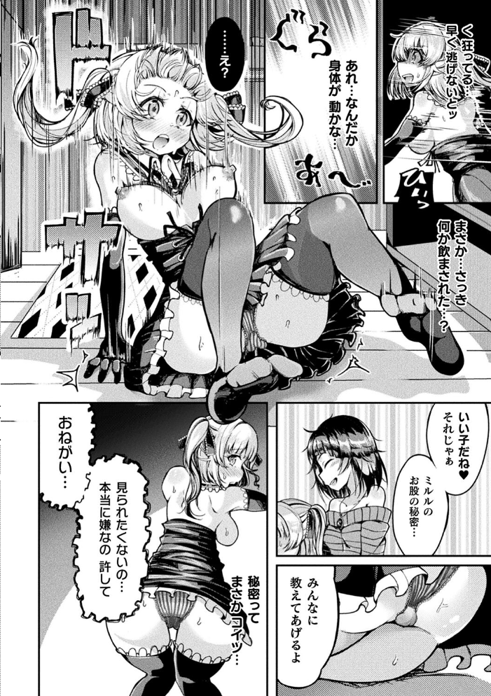 射精淫ふれーしょん 〜ふたなり戦士の負けイクさ〜  炸裂とろろ昆布 サンプル画像