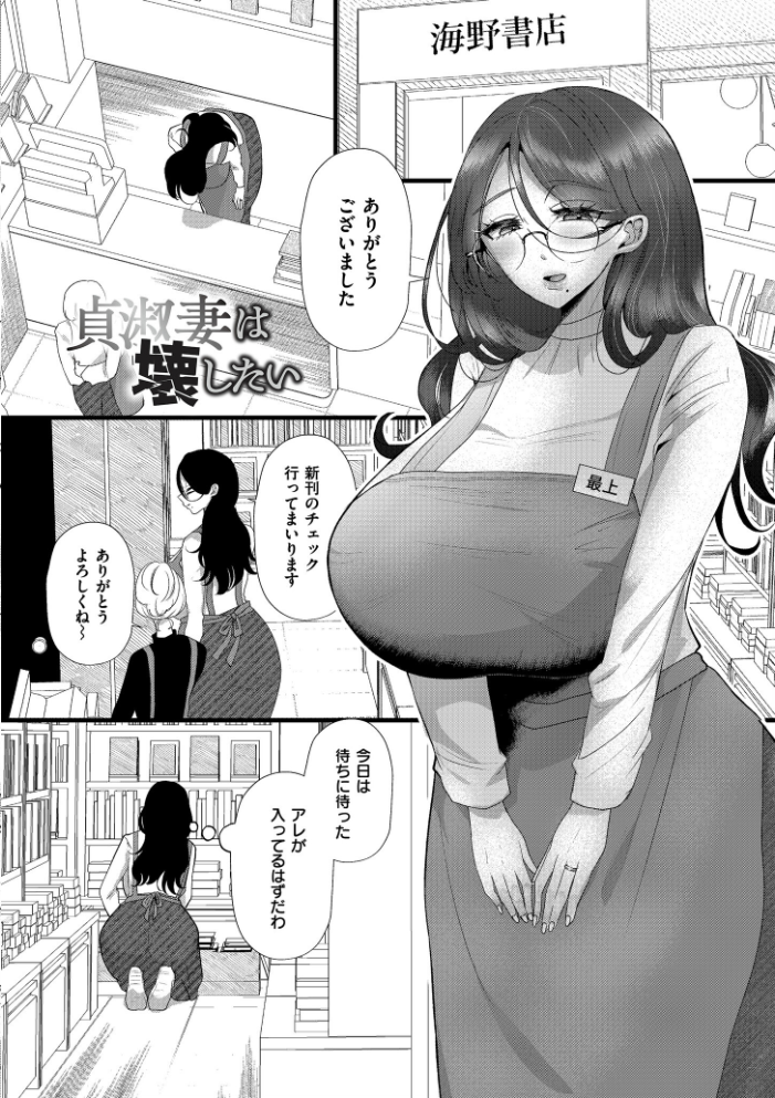 ぼくらがメスに堕ちるまで 【FANZA限定版】 海野りょう COMIC快艶編集部 サンプル画像