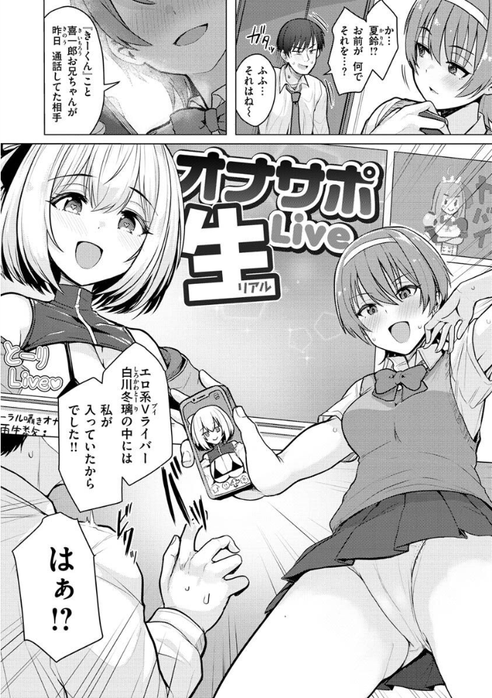 ぬくぬく性活 うぱ西。 サンプル画像