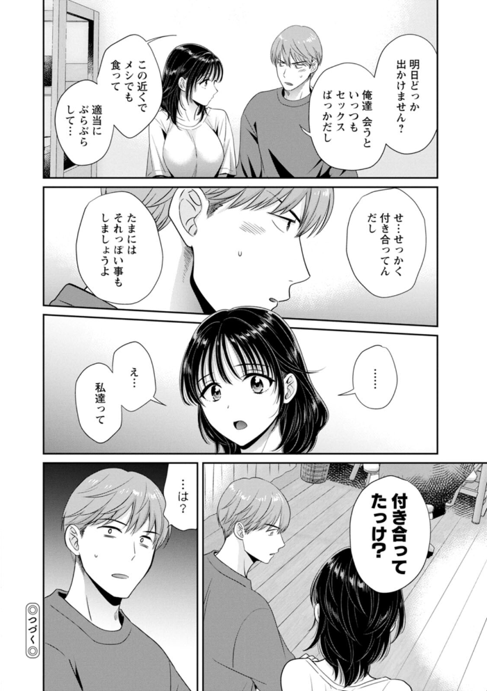 純なきみと愛でたいわたし ポン貴花田 サンプル画像