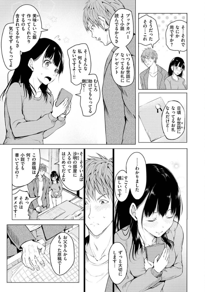 ゆめ語り  「タカシ」 サンプル画像