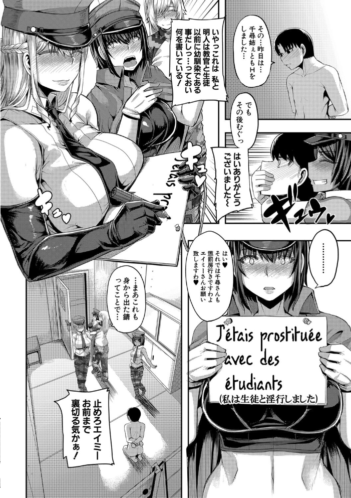 お姉ちゃんブートキャンプにようこそ!【1話立ち読み付き】 ゆたかめ MUJIN編集部 サンプル画像