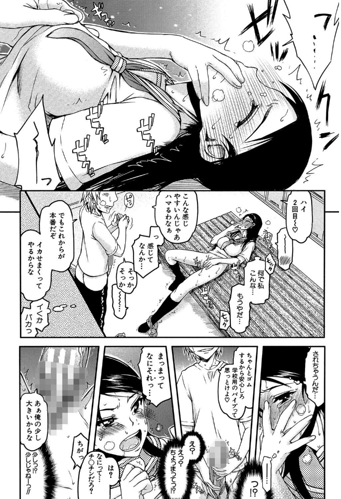 私は他の男と、SEXして、SEXして、SEXをした。【1話試し読み付き】 いつのまにか彼女は 佐藤登志雄 MUJIN編集部 サンプル画像