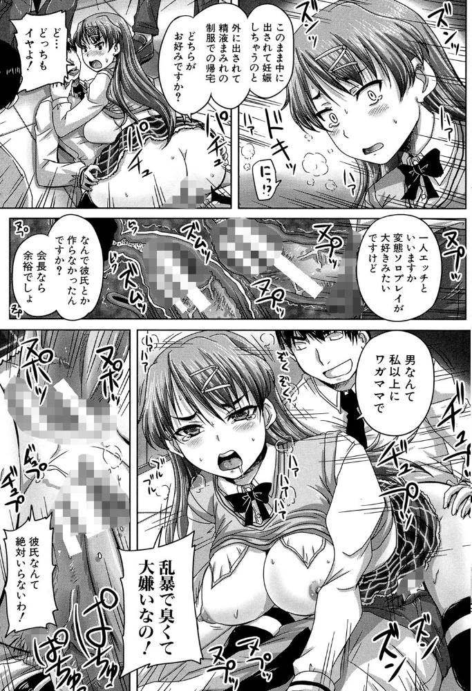 基本無料彼女（NG無し）【1話立ち読み付き】  秋神サトル MUJIN編集部 サンプル画像
