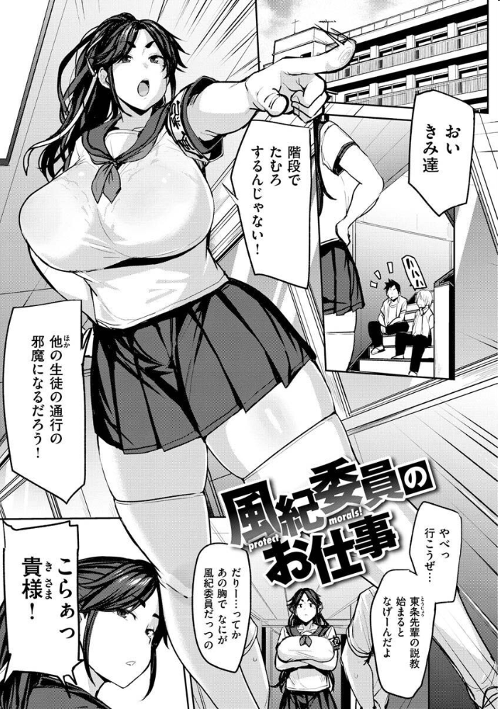 メス喰い〜肉色獣のようにハメられて〜  七尾ゆきじ サンプル画像
