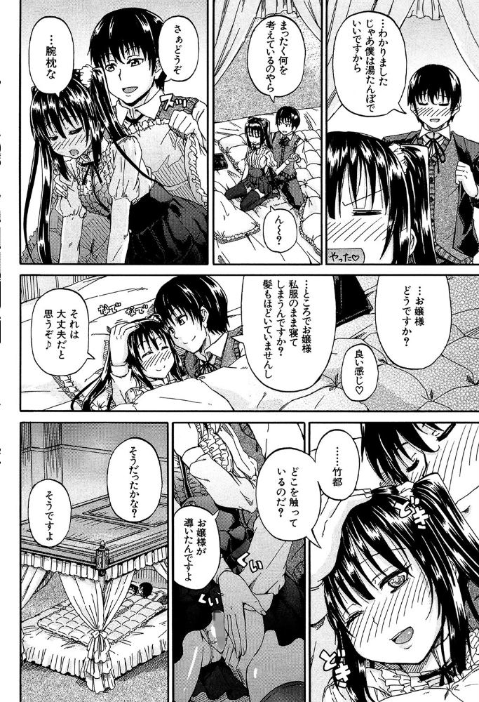 おしっこ×おしっ娘【1話試し読み付き】 高城ごーや MUJIN編集部 サンプル画像