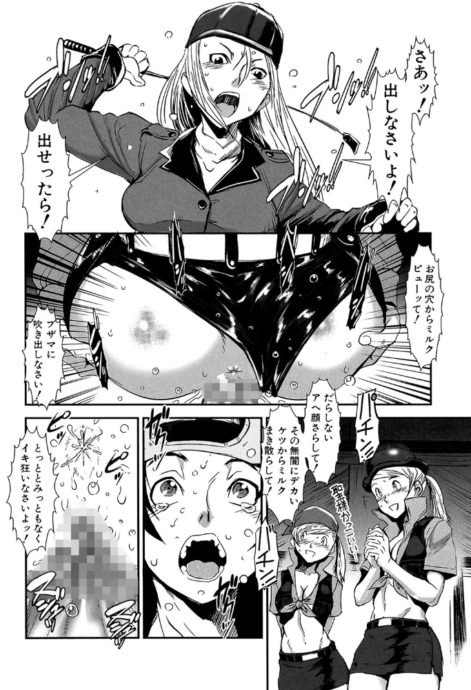 MASHOLic【1話試し読み付き】  下月重吾 MUJIN編集部 サンプル画像