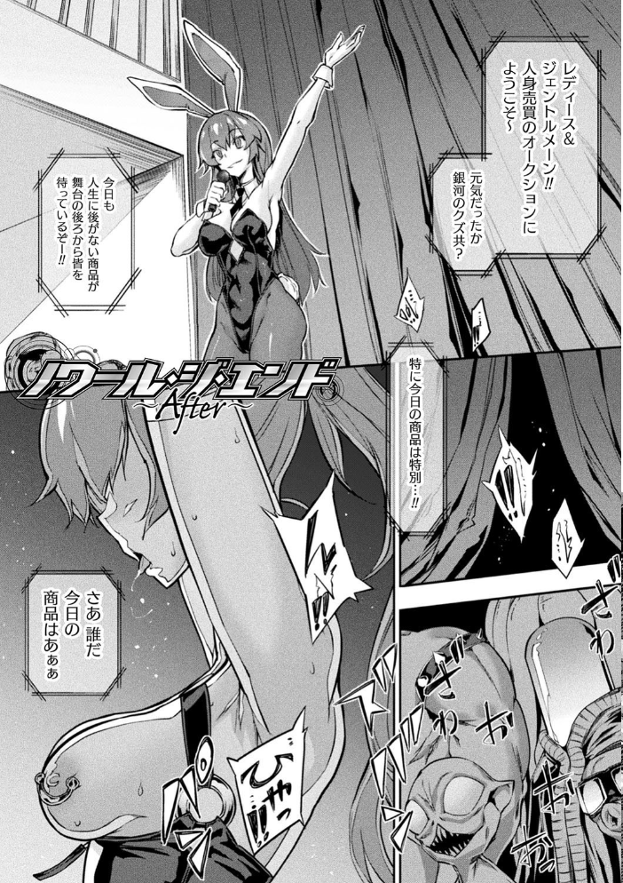 破滅乙女集 Zutta サンプル画像