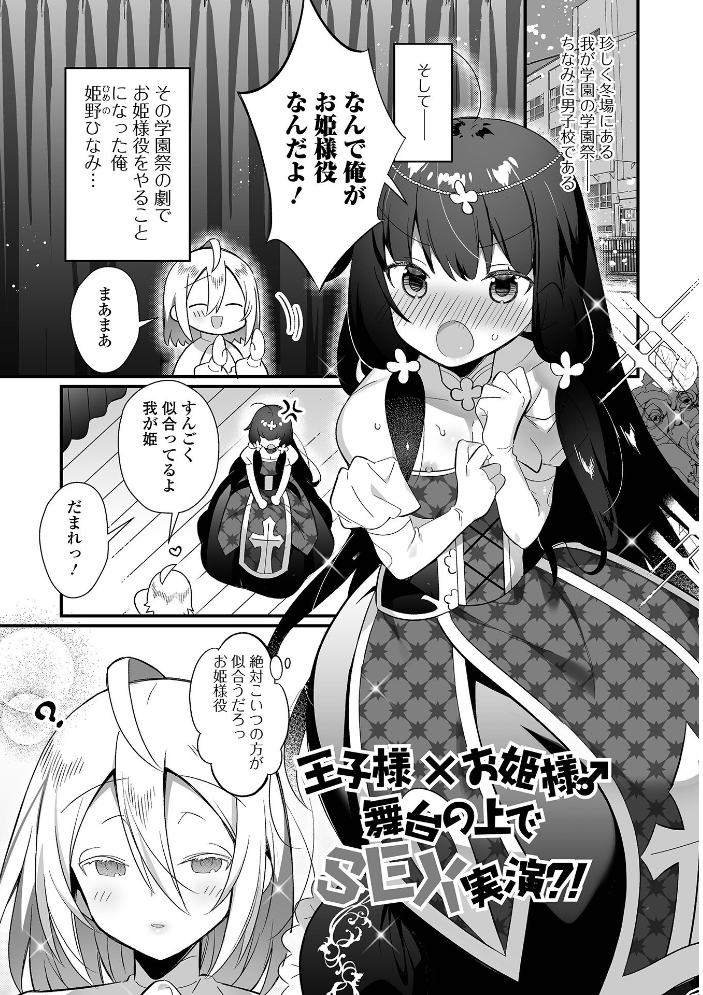 男の娘とトロトロ溶け合うえっちしよ♂ 【デジタル特装版】 四角いくろ丸 サンプル画像