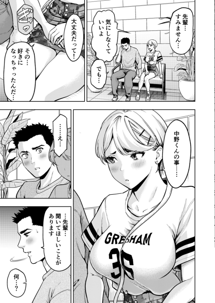 痴女リズム【電子単行本】vol.03【デジタル特装版】  円堂さや サンプル画像