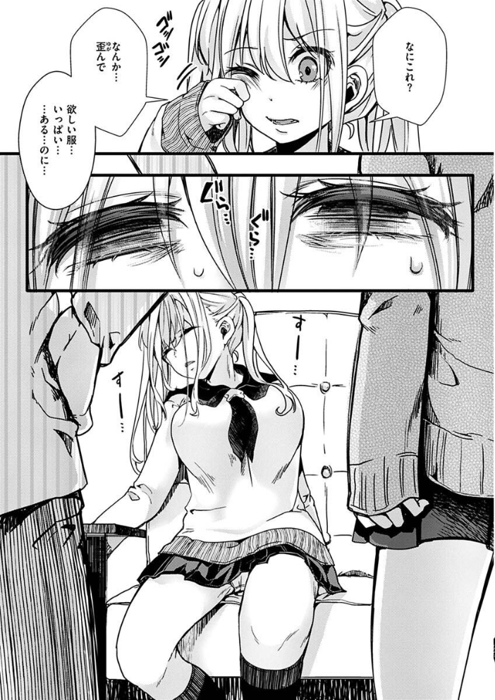 投げ銭ポルノ hal サンプル画像