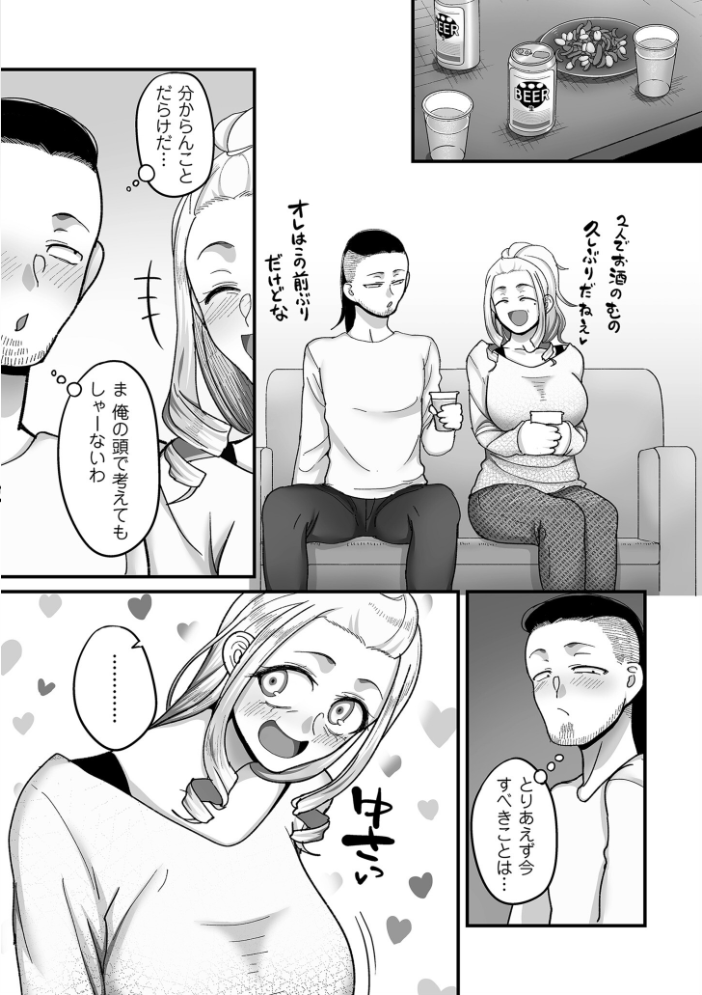 二十年(不)一致【電子特装版】 山本善々 サンプル画像