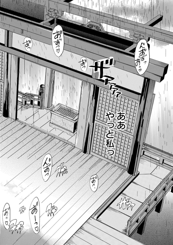 フシダラにオメコボシ【hentai エロ漫画】 サンプル画像