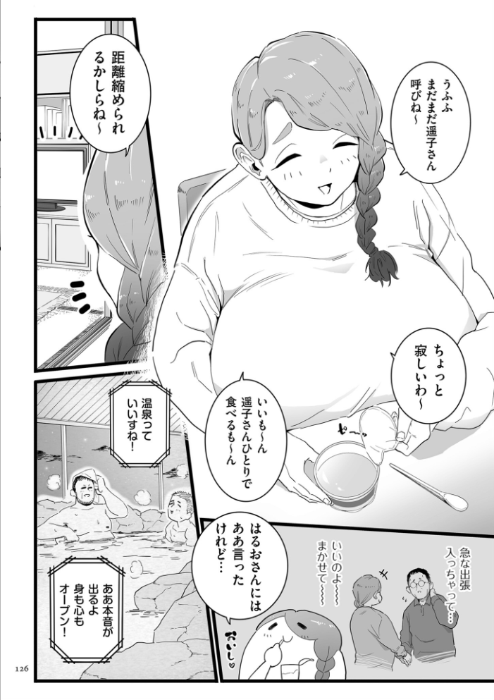 雌ドレイ宣言【電子特装版】 CHOMA サンプル画像