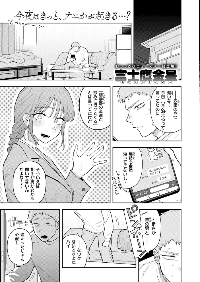 COMIC快楽天ビースト 2026年09月号【hentai エロ漫画】 サンプル画像