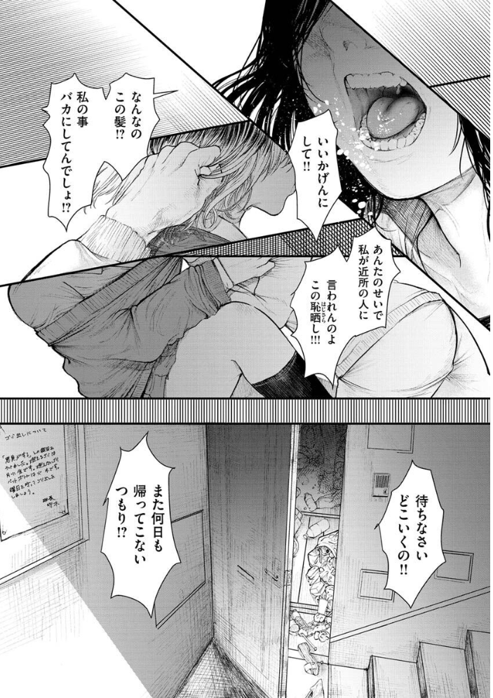 惰液。  鬱ノ宮うかつ サンプル画像