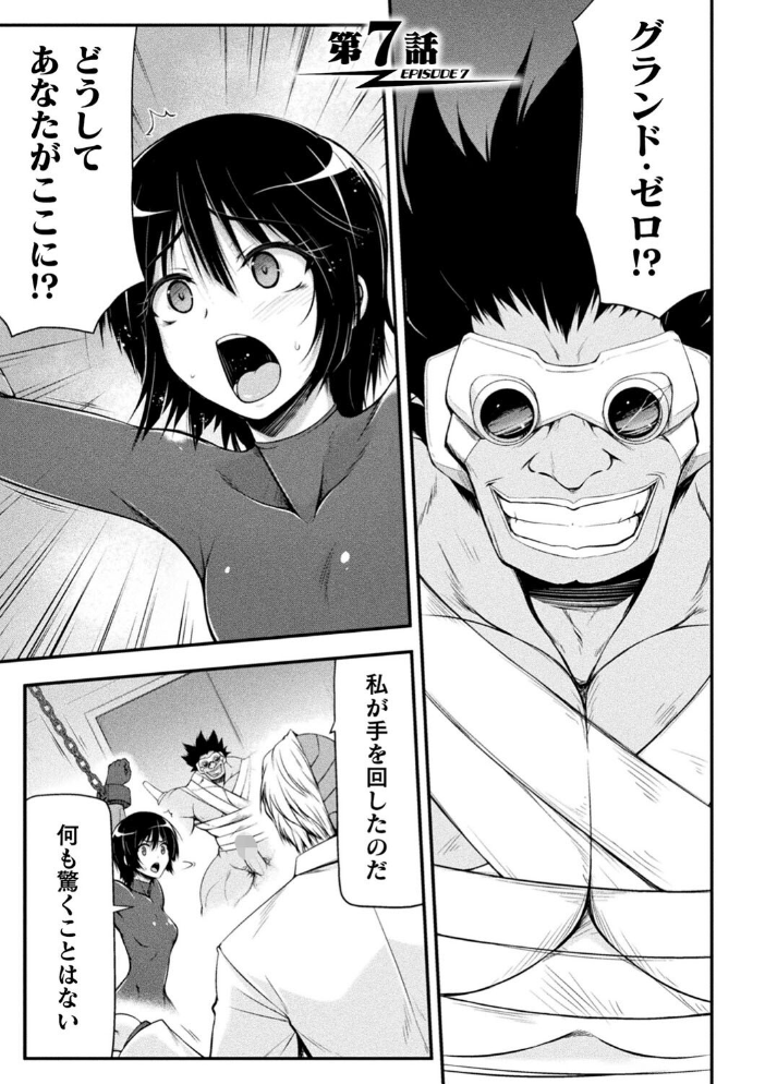 サンダークラップス!THE COMIC 淫獄の四天使2 緑木邑 羽沢向一 サンプル画像