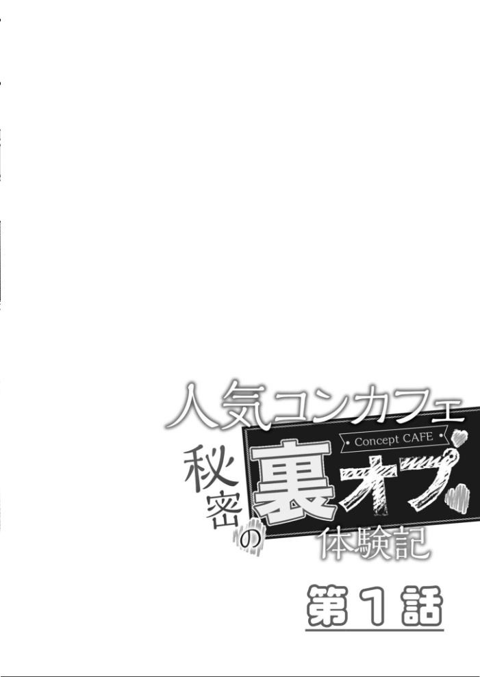 【電子単行本】サレまち【18禁】  探検はらはら サンプル画像