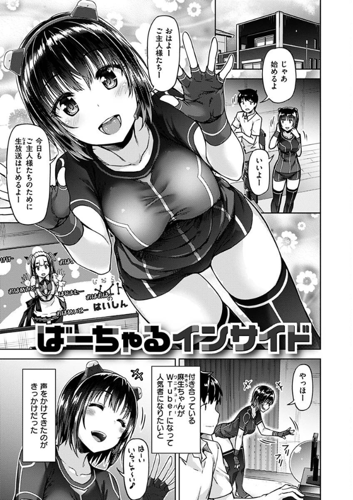 求愛ラプソディ 燵成 サンプル画像