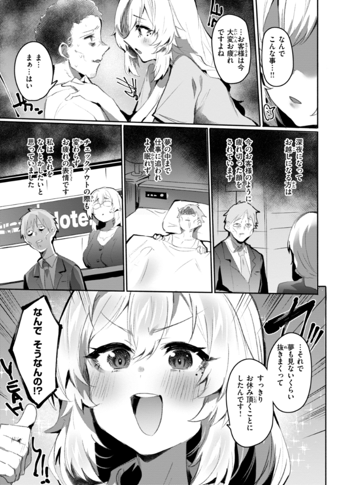 ヤバイほど好きっ もんちゃんrev3 サンプル画像