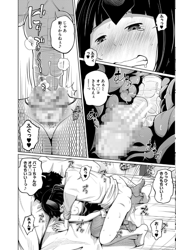 いも〜とあくせす【1話立ち読み付き】  椿十四郎 MUJIN編集部 サンプル画像