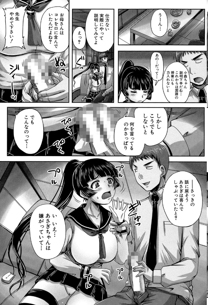 避妊禁止地区【1話無料試し読み付き】 秋神サトル MUJIN編集部 サンプル画像