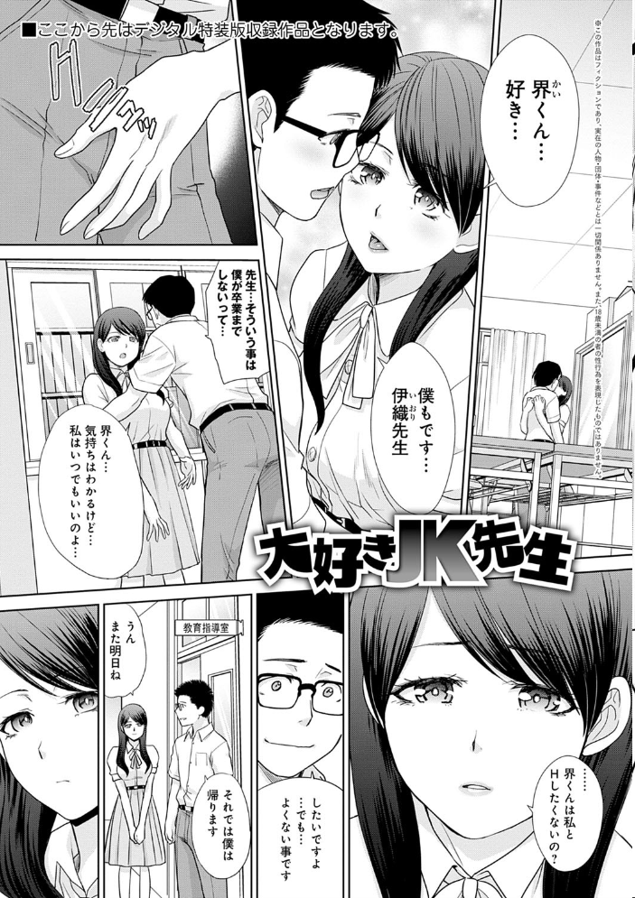 メスガオ(発情表情) 【デジタル特装版】 板場広し サンプル画像