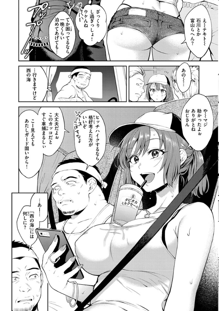ヤらしいカラダのわたしたち 【通常版】  翁賀馬乃助 サンプル画像