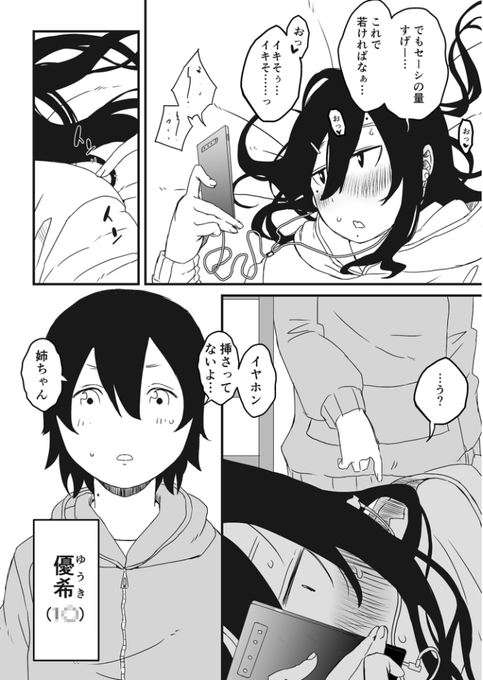 【全巻コンプリートパック】義理の姉との七日間生活【18禁】  せなか サンプル画像