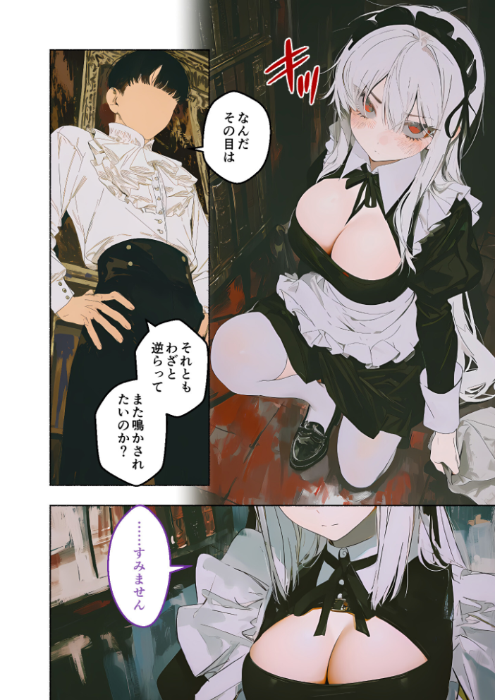 COMICシャルム 6【hentai エロ漫画】 サンプル画像